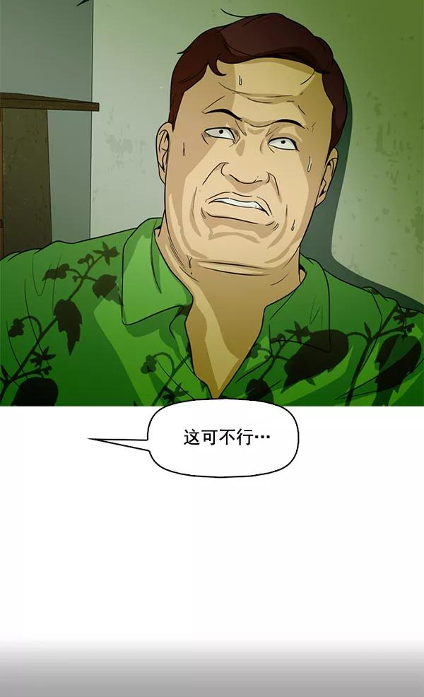 《人脉相册》第56话 第92页