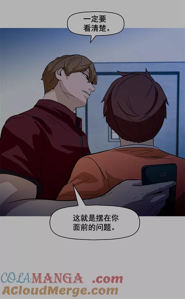 《人脉相册》第56话 第13页