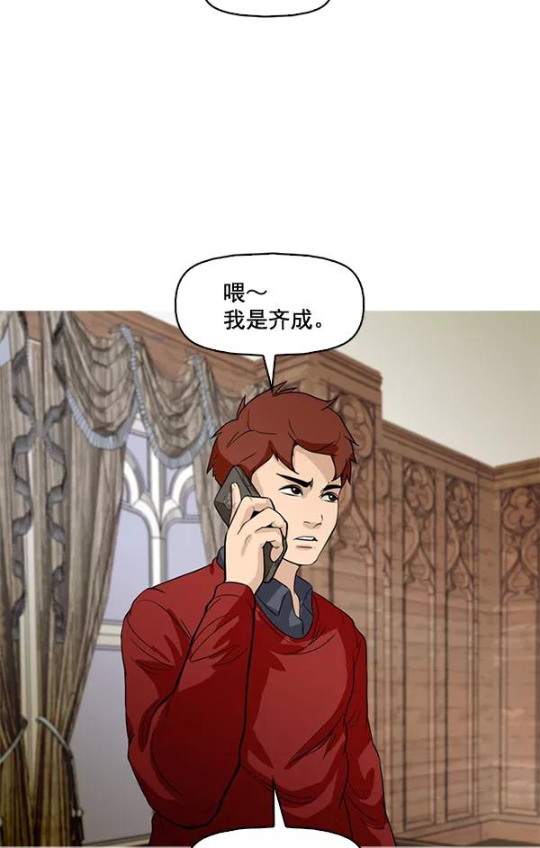《人脉相册》第56话 第28页