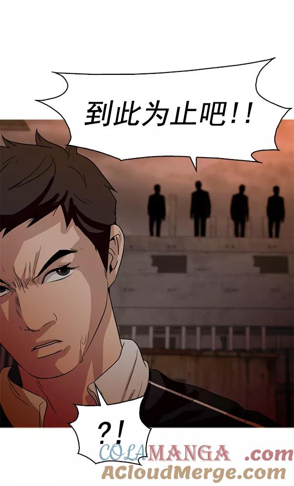 《人脉相册》第57话 第79页