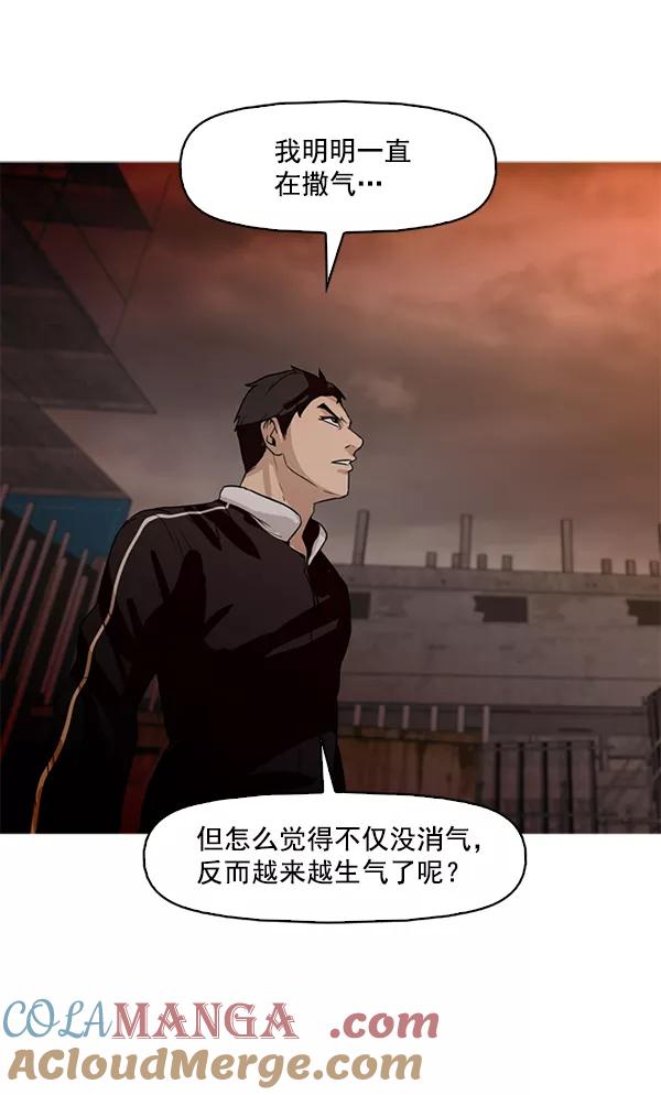 《人脉相册》第57话 第61页