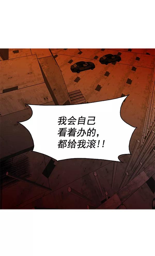 《人脉相册》第57话 第89页