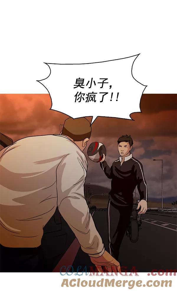 《人脉相册》第57话 第22页