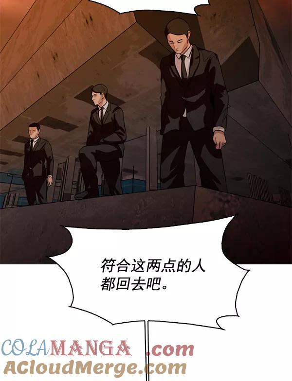 《人脉相册》第57话 第82页