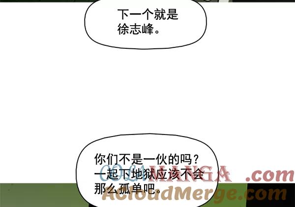 《人脉相册》第57话 第4页