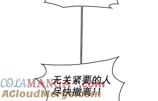 《人脉相册》第57话 第85页