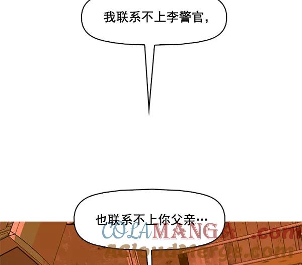 《人脉相册》第57话 第73页