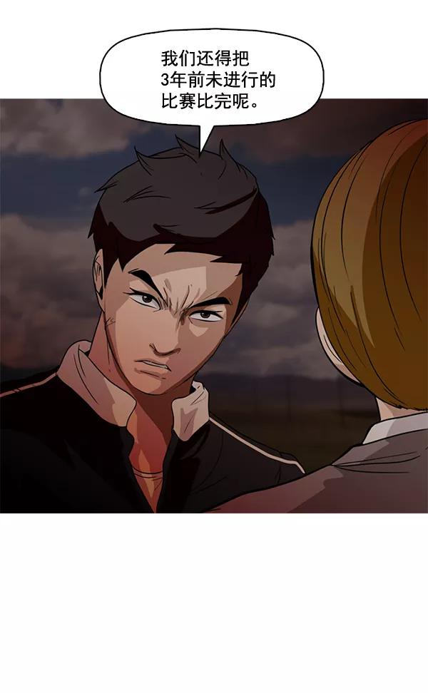 《人脉相册》第57话 第26页
