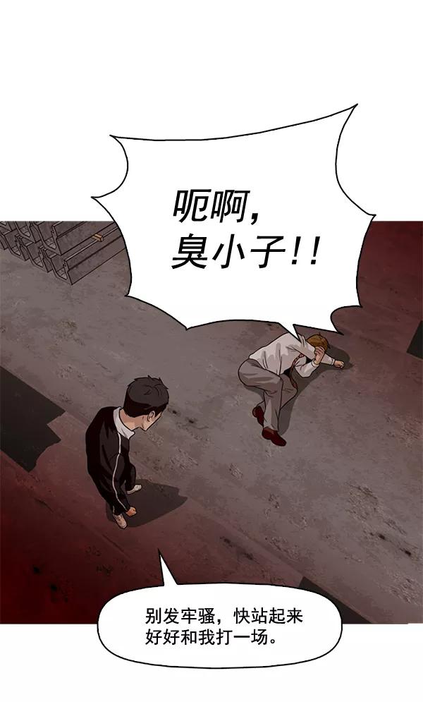 《人脉相册》第57话 第33页