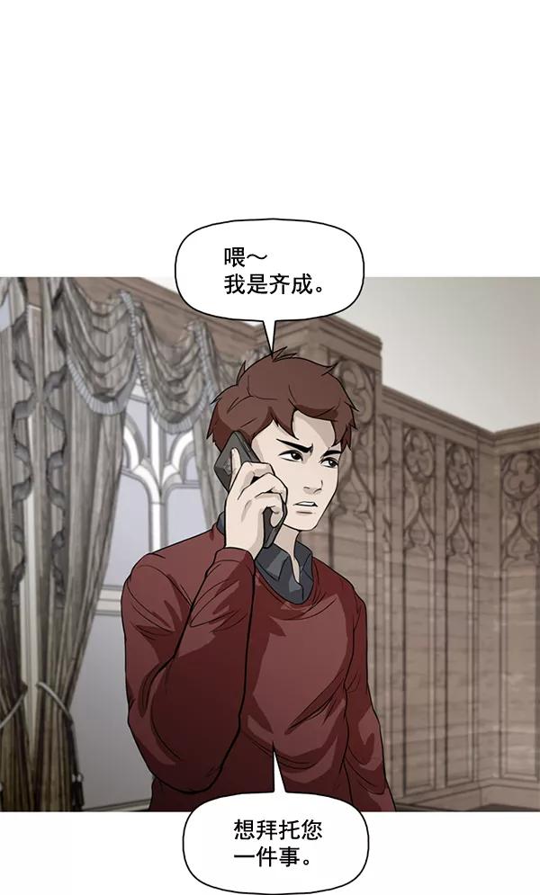 《人脉相册》第57话 第2页