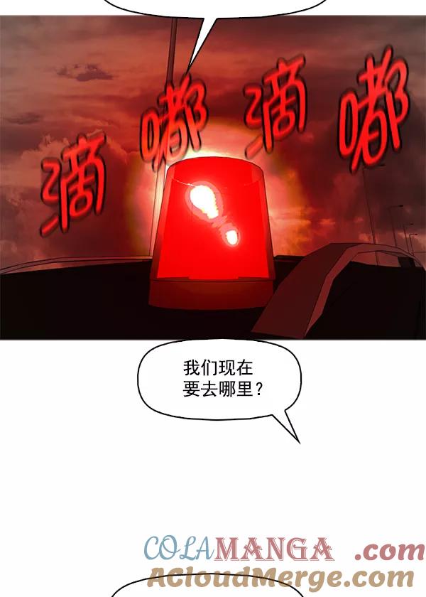 《人脉相册》第57话 第49页