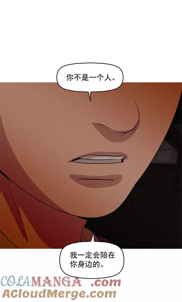 《人脉相册》第57话 第91页