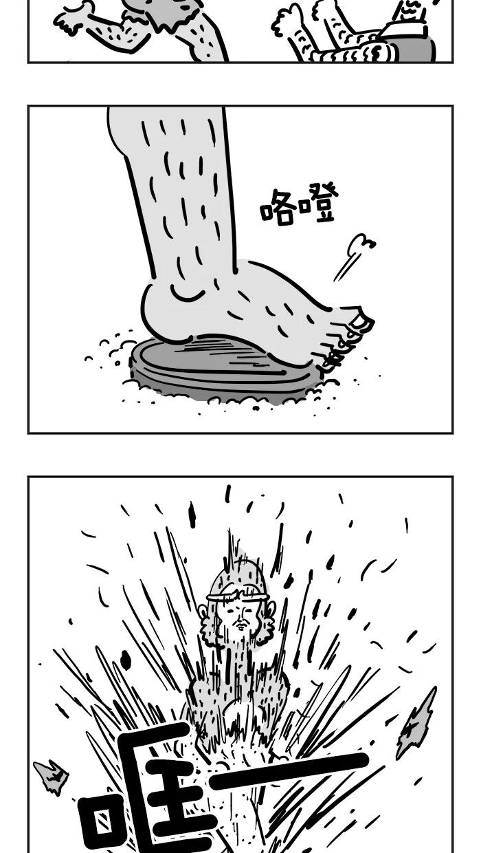 《疯狂西游记》[第58话] 三太子玉龙 第12页
