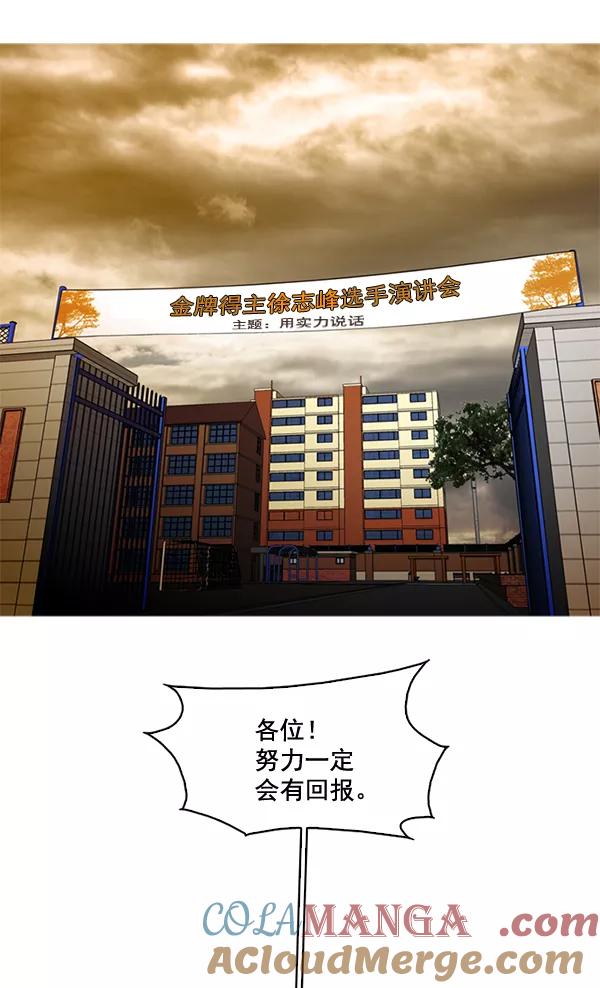 《人脉相册》第57话 第7页