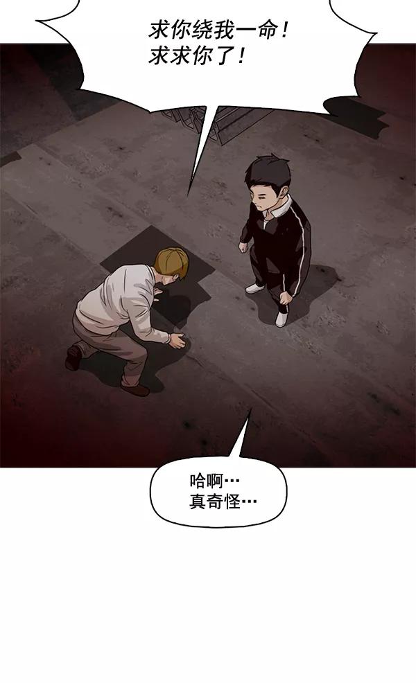 《人脉相册》第57话 第60页