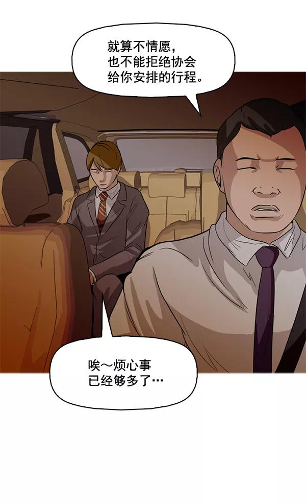 《人脉相册》第57话 第14页
