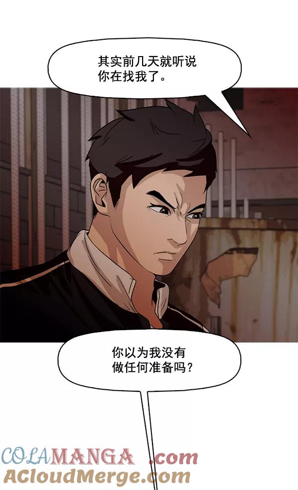 《人脉相册》第57话 第40页