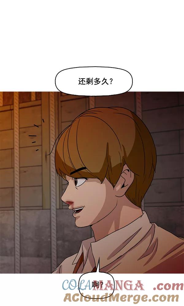 《人脉相册》第57话 第43页