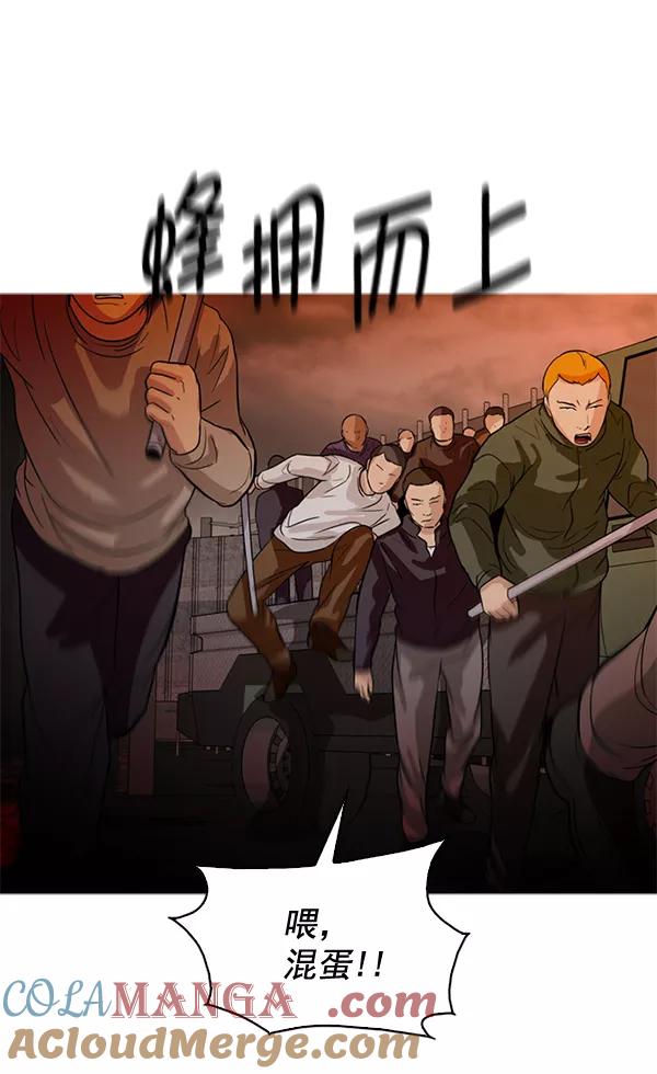 《人脉相册》第57话 第70页