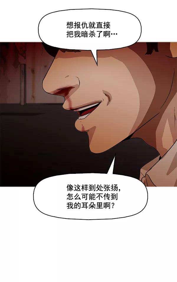 《人脉相册》第57话 第38页