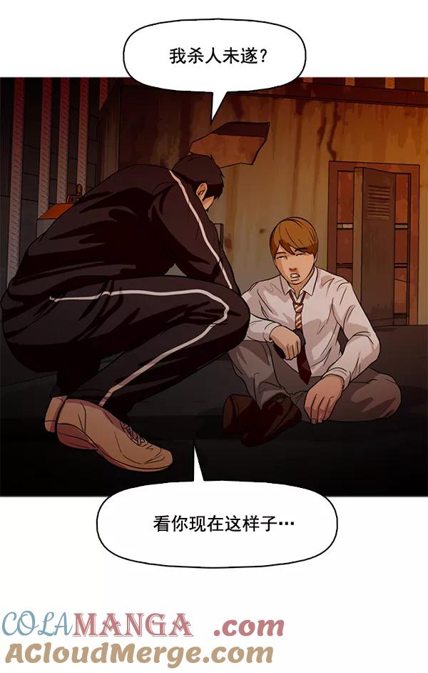 《人脉相册》第57话 第46页