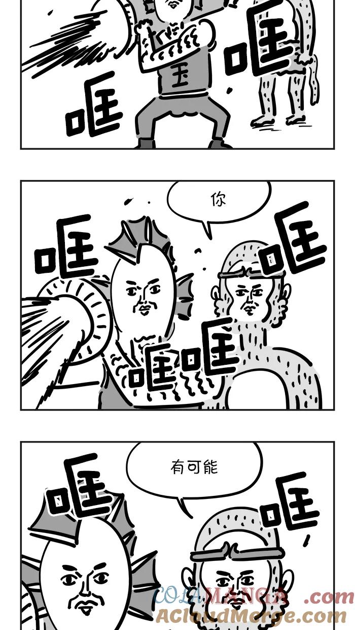《疯狂西游记》[第58话] 三太子玉龙 第15页