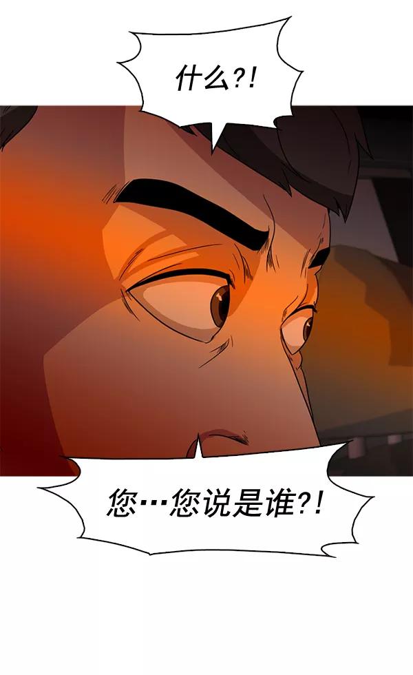 《人脉相册》第57话 第54页