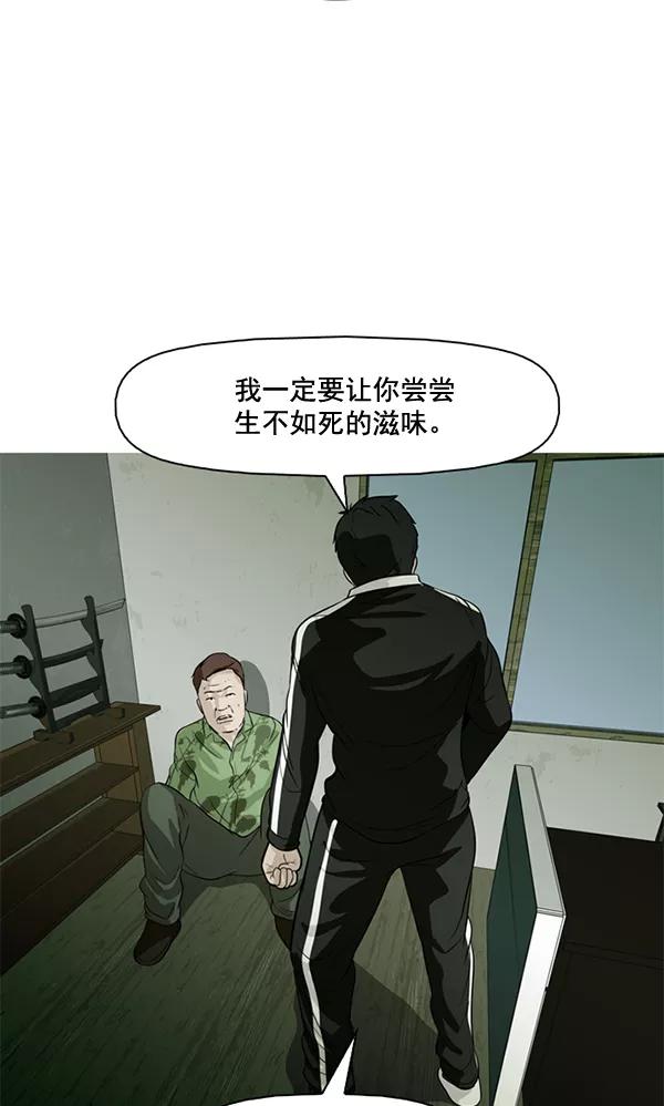 《人脉相册》第57话 第3页