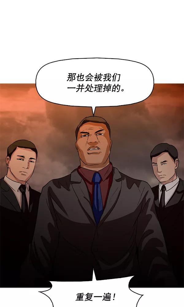 《人脉相册》第57话 第84页