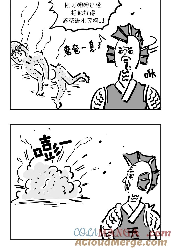 《疯狂西游记》[第58话] 三太子玉龙 第17页