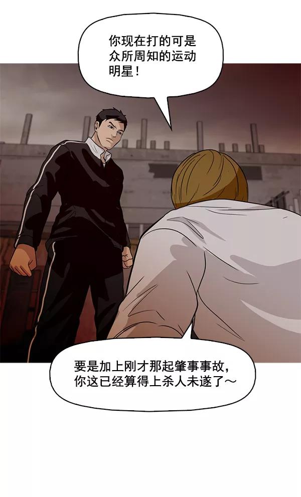 《人脉相册》第57话 第39页