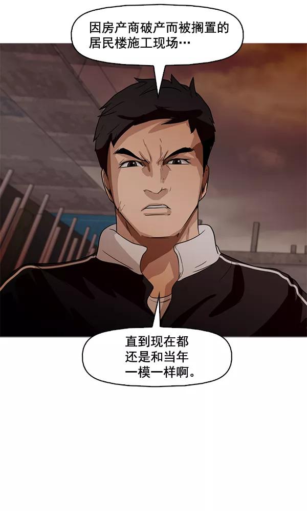《人脉相册》第57话 第35页