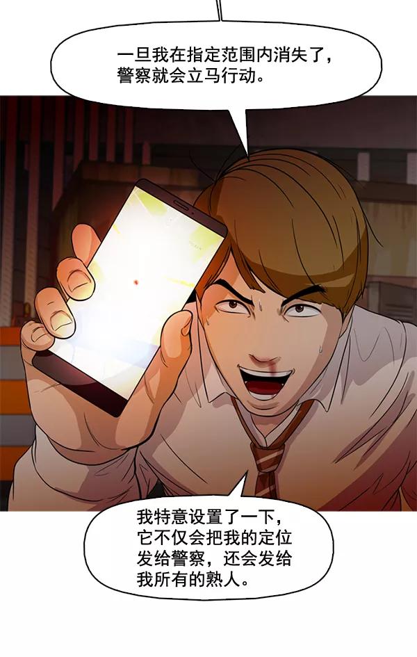 《人脉相册》第57话 第41页