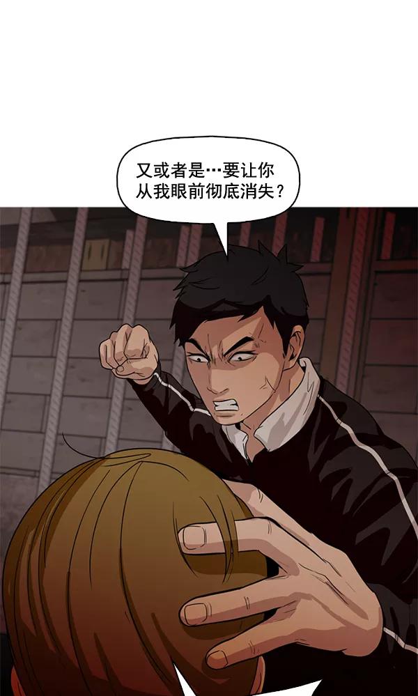 《人脉相册》第57话 第65页