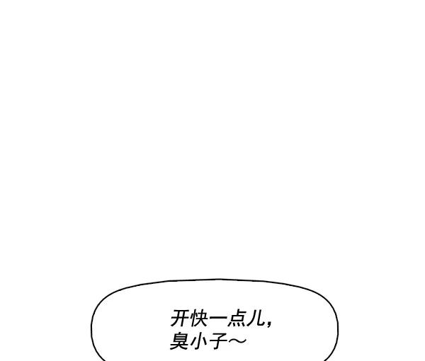 《人脉相册》第57话 第48页