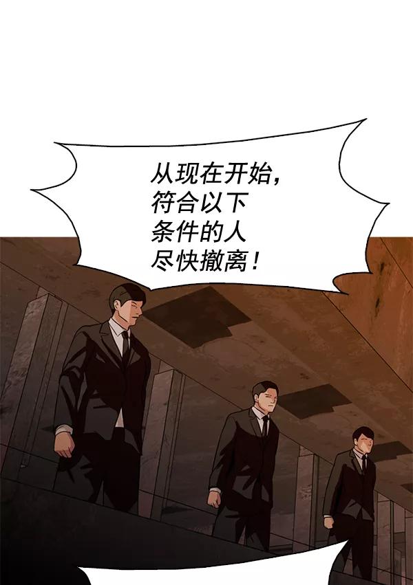 《人脉相册》第57话 第80页