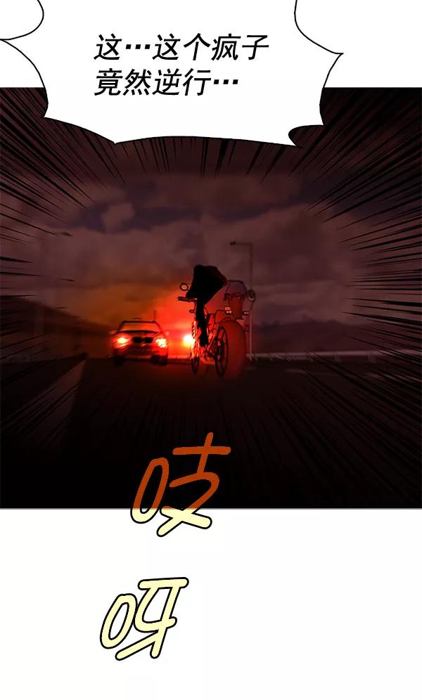 《人脉相册》第57话 第18页