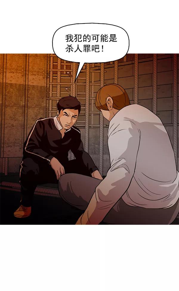 《人脉相册》第57话 第47页