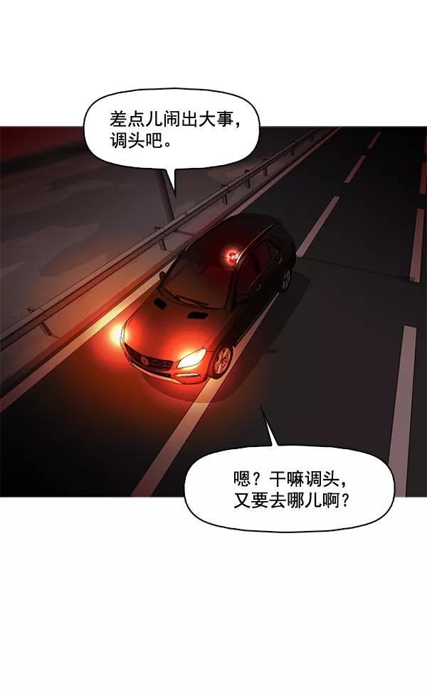 《人脉相册》第57话 第56页