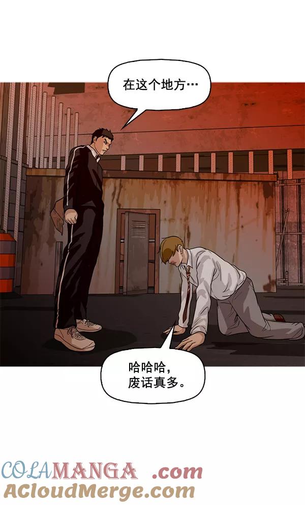 《人脉相册》第57话 第37页