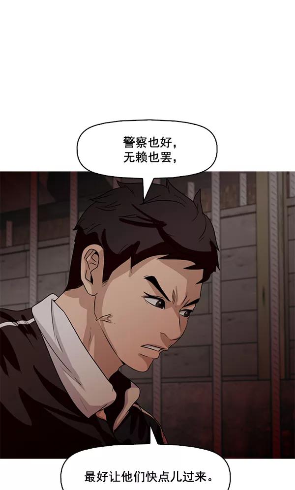 《人脉相册》第57话 第44页