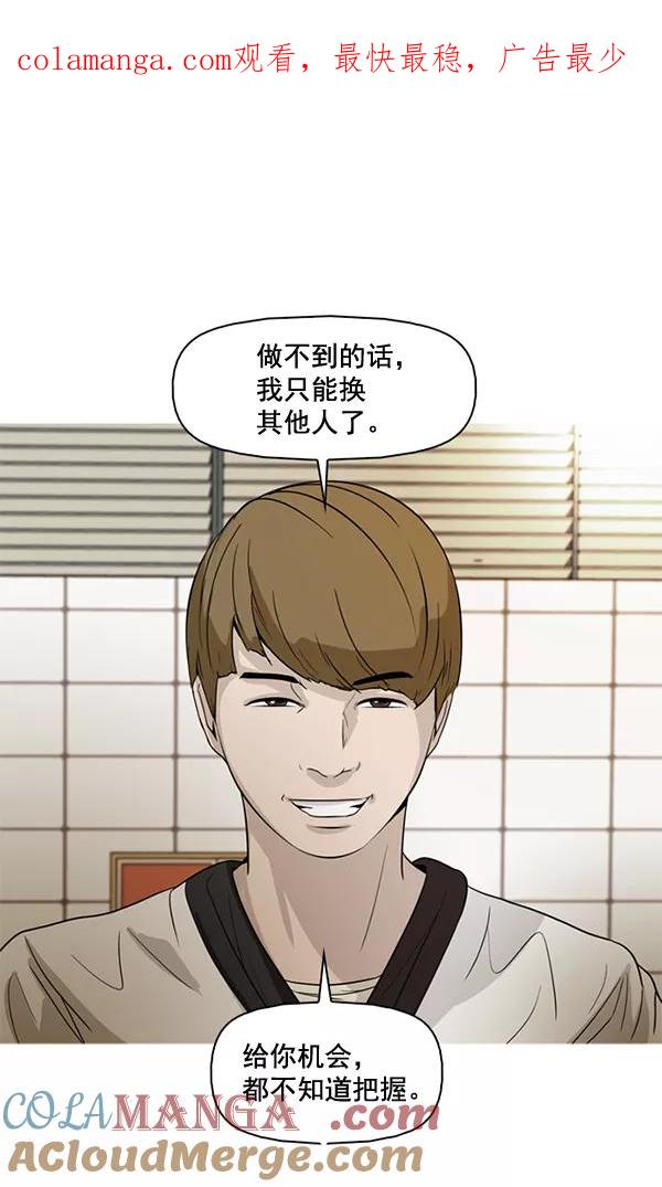 《人脉相册》第57话 第1页