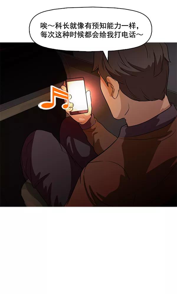 《人脉相册》第57话 第51页