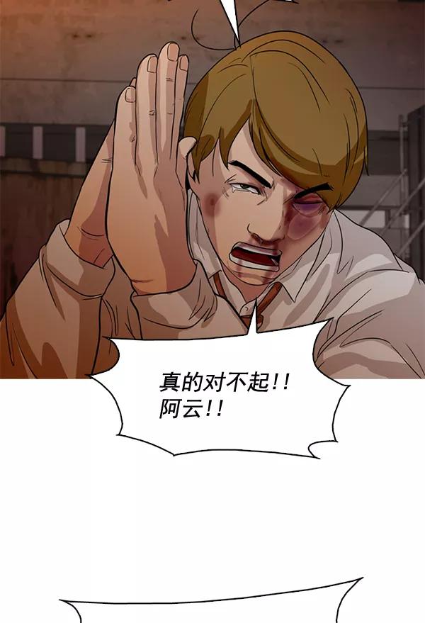 《人脉相册》第57话 第59页