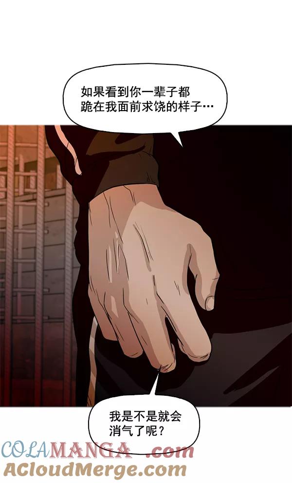《人脉相册》第57话 第64页