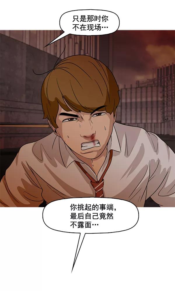 《人脉相册》第57话 第36页