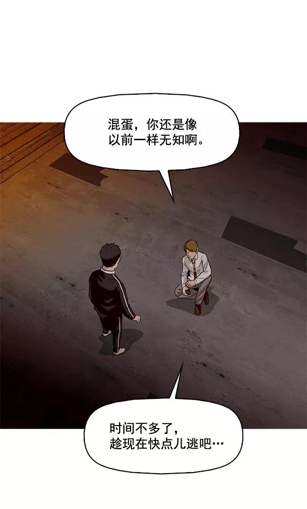 《人脉相册》第57话 第42页