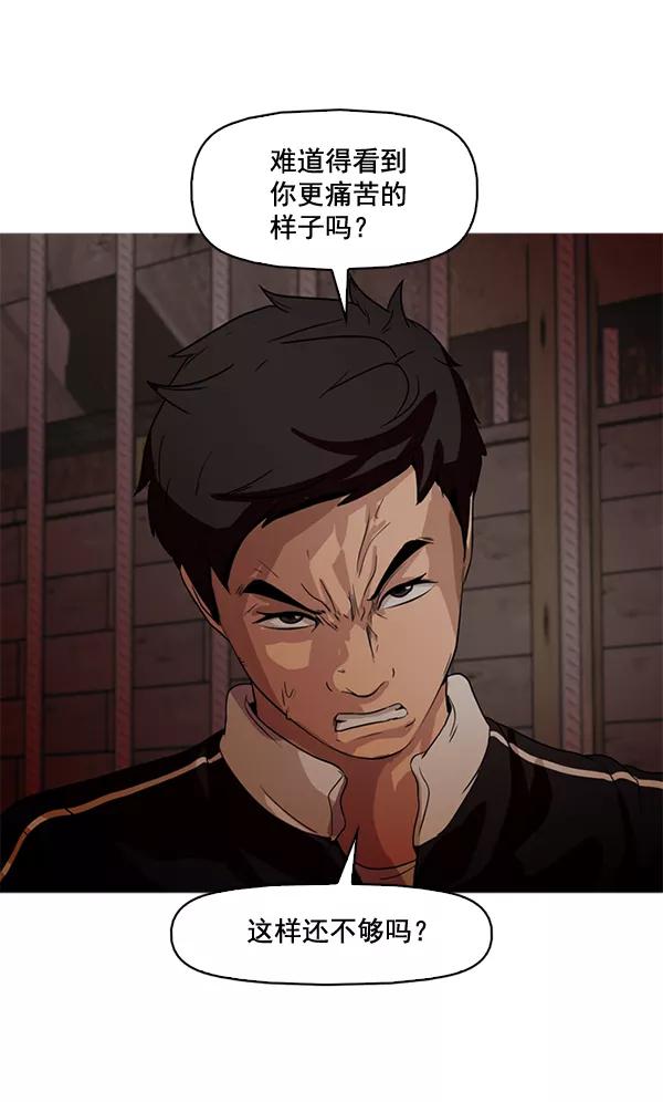 《人脉相册》第57话 第63页