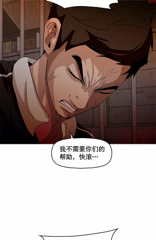 《人脉相册》第57话 第86页