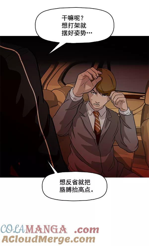 《人脉相册》第57话 第25页